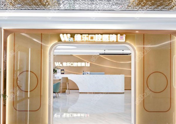 上海牙齿矫正哪家好
