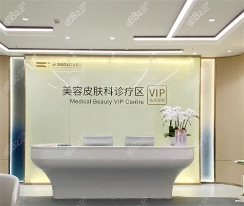 深圳鵬程醫(yī)院皮膚科