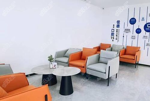 阜阳佳德口腔医院休息区