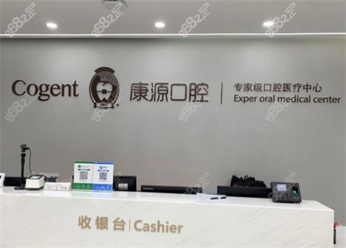 <!--<i data=20240705-sp></i>-->口腔医院前台