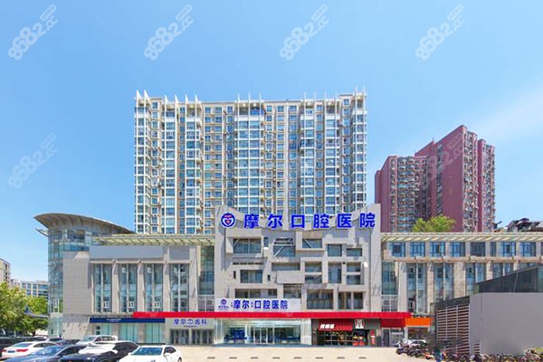 上海摩爾星辰口腔醫(yī)院怎么樣