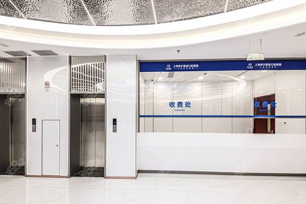 上海摩爾星辰口腔醫(yī)院怎么樣