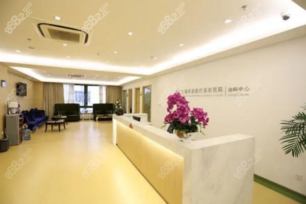 上海华美口腔医院大厅