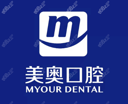 美奥口腔医院种植牙价格2023www.8682.cc