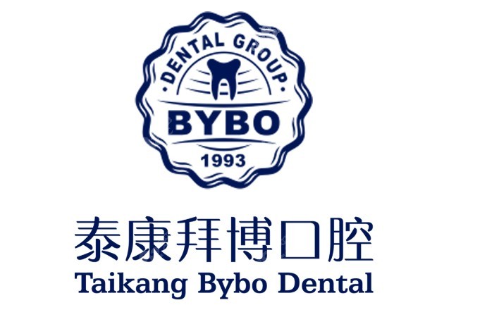 泰康拜博口腔种牙技术好还送保险