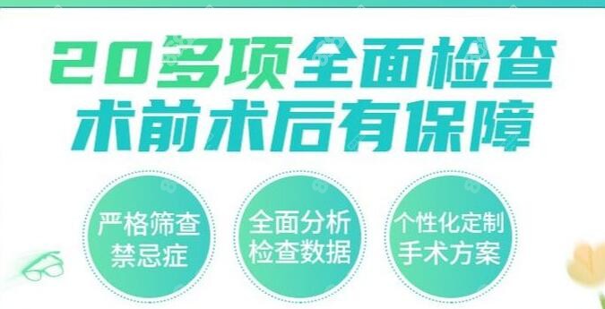 大连做近视眼手术较好的医院华厦眼科