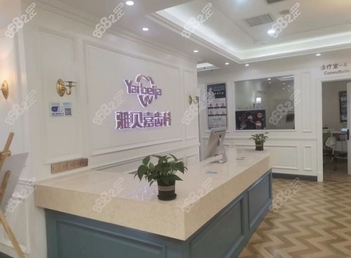 长春雅贝嘉口腔医院怎么样?