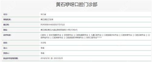 <!--<i data=20240705-sp></i>-->口腔医院资质