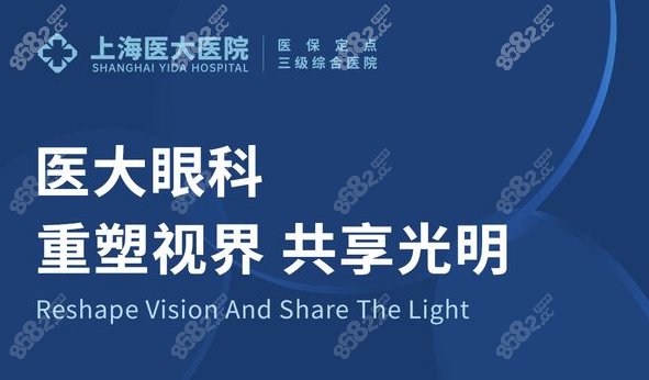 <!--<i data=20240705-sp></i>-->医院眼科