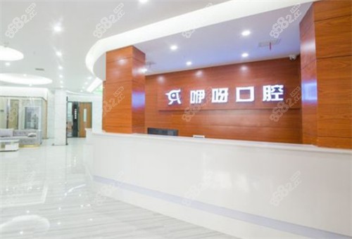 <!--<i data=20240705-sp></i>-->口腔医院前台