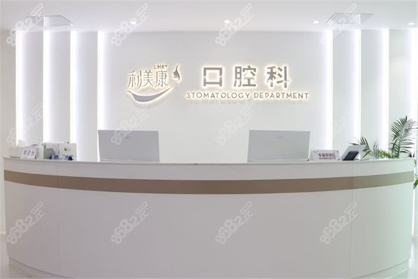 <!--<i data=20240705-sp></i>-->口腔前台