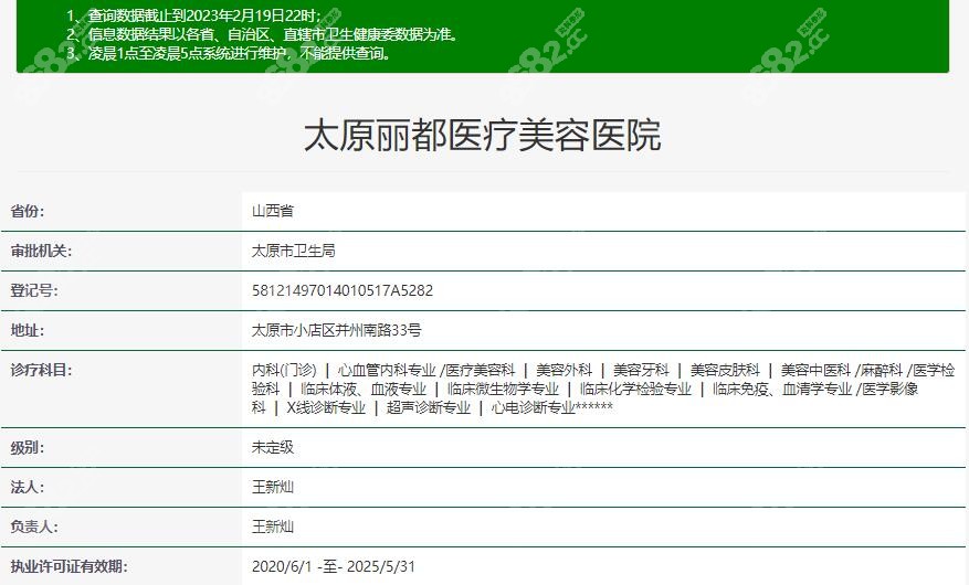 太原做疤痕修复好的医院中丽都整形资质www.8682.cc
