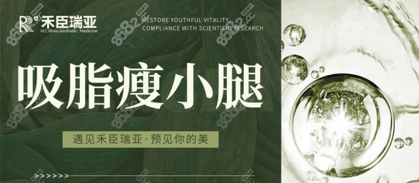 成都<!--<i data=20240705-sp></i>-->抽脂价格表公布