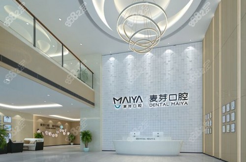 厦门麦芽口腔医院怎么样?
