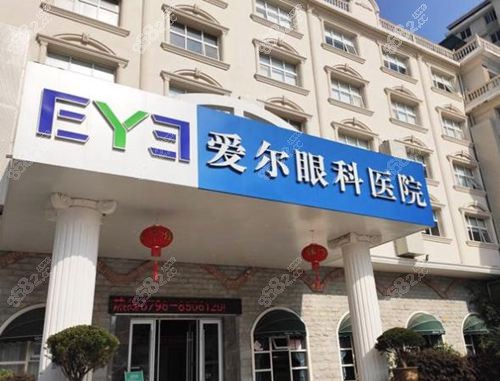 景德镇爱尔眼科外观
