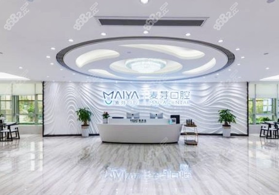 厦门麦芽口腔医院前台