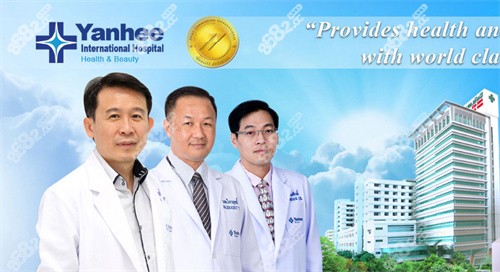 泰国然禧yanhee整形医院医生团队