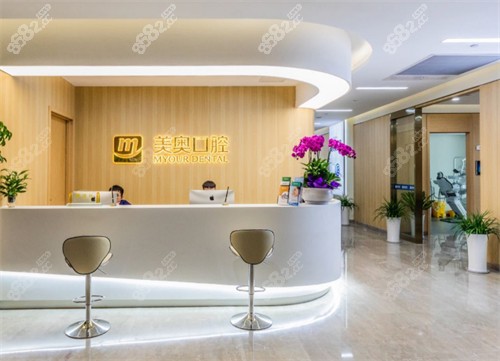 南京美奥口腔前台环境