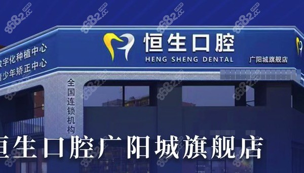 <!--<i data=20240705-sp></i>-->口腔医院门头
