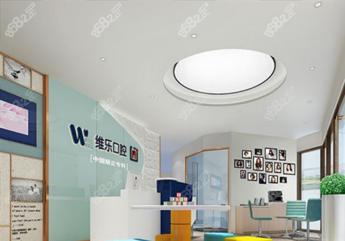 重庆维乐口腔医院导诊台图