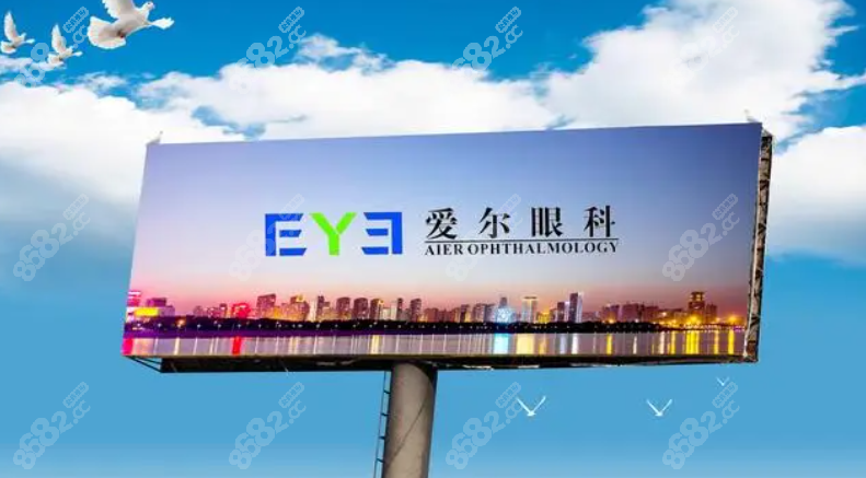 连锁品牌-爱尔眼科