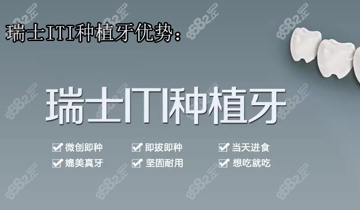 韩系种植牙和欧美种植牙的优缺点