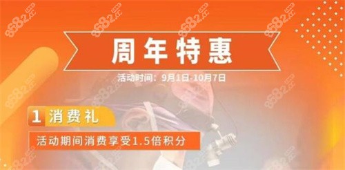深圳寶麗李信鋒鼻整形消費禮
