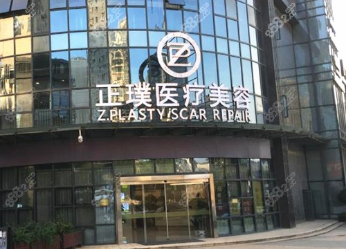 武汉正璞瘢痕整复医疗美容外景