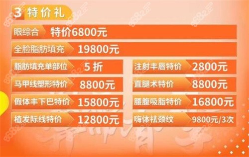 深圳寶麗醫(yī)院周年慶優(yōu)惠價
