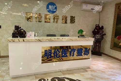 蘭州明倫醫(yī)療美容前臺