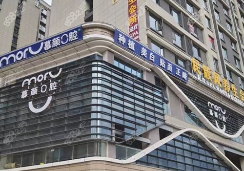 <!--<i data=20240705-sp></i>-->口腔门诊门头