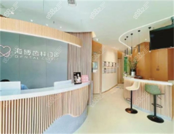 成都海博齿科前台