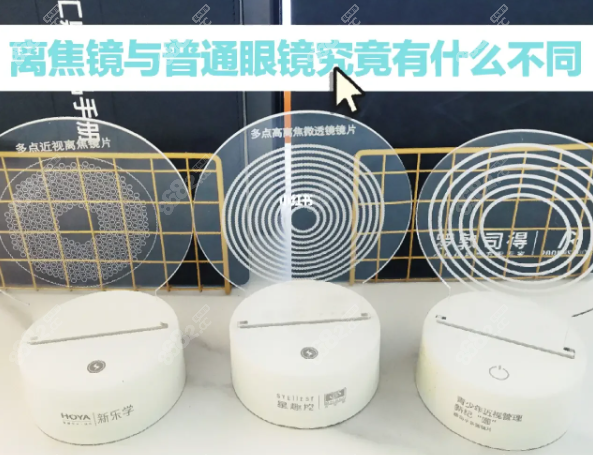 爱尔眼科离焦镜片多少钱