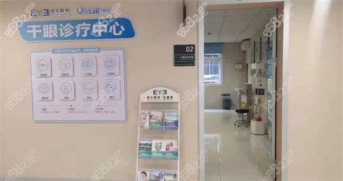 景德镇爱尔眼科医院干眼治疗中心