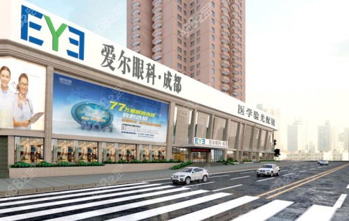 成都爱尔眼科医院详细地址