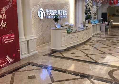 商丘华美整形医院怎么样