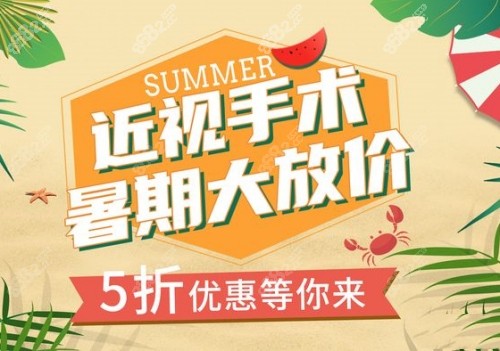  杭州黑马眼科近视手术价格 