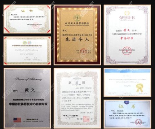 深圳米兰柏羽黄文荣誉