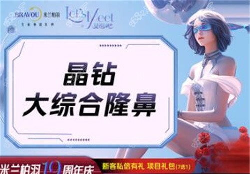 深圳米兰柏羽黄文晶钻雕鼻