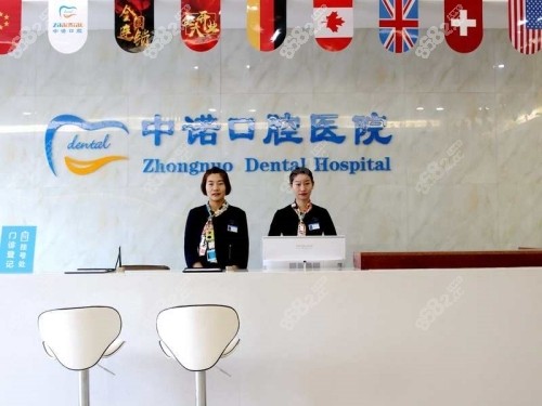 <!--<i data=20240705-sp></i>-->和西安中诺口腔哪个好？