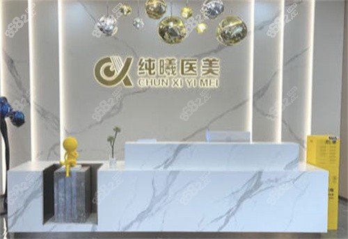 成都純曦整形醫(yī)院是正規(guī)的嗎？