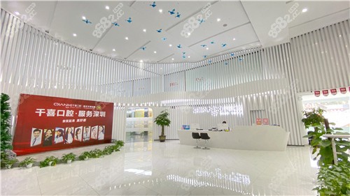 深圳吉华千喜口腔医院大厅
