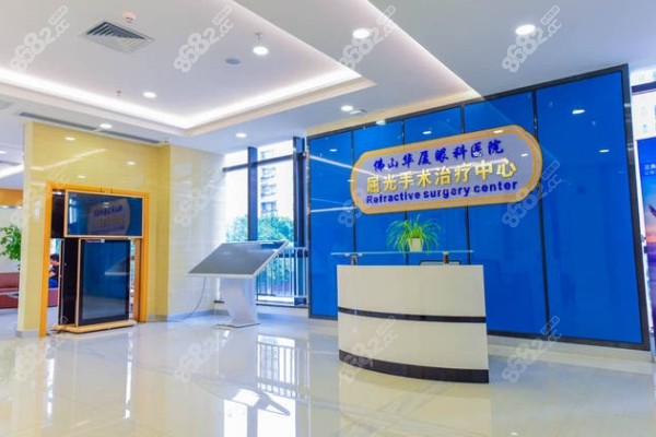 佛山华厦眼科信得过吗8682.cc