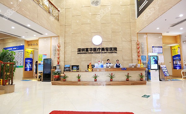 深圳富华医院地铁出口+地址