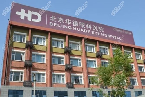 北京市朝阳区眼科医院排名榜