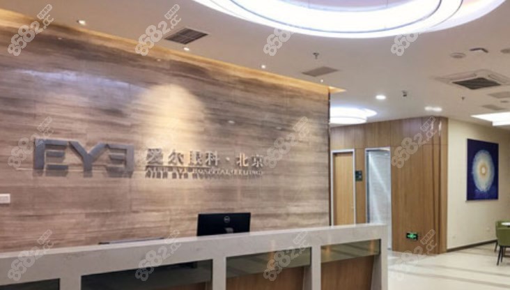 北京爱尔眼科医院地址