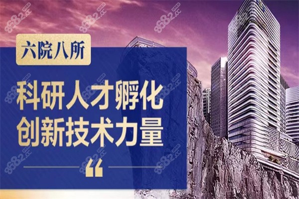 北京爱尔眼科医院连锁