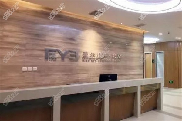 北京爱尔眼科医院前台