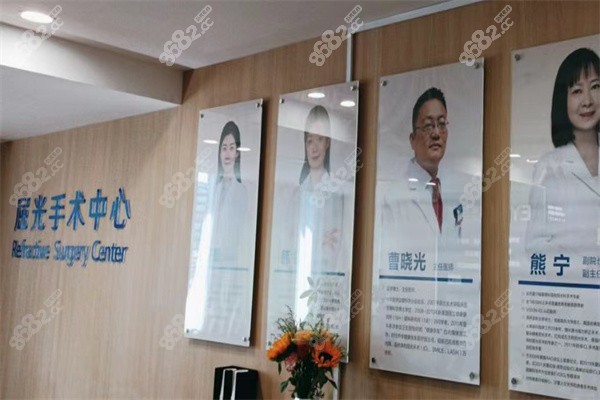 北京爱尔眼科医院团队墙