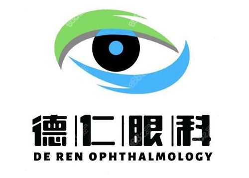 高碑店德仁眼科logo